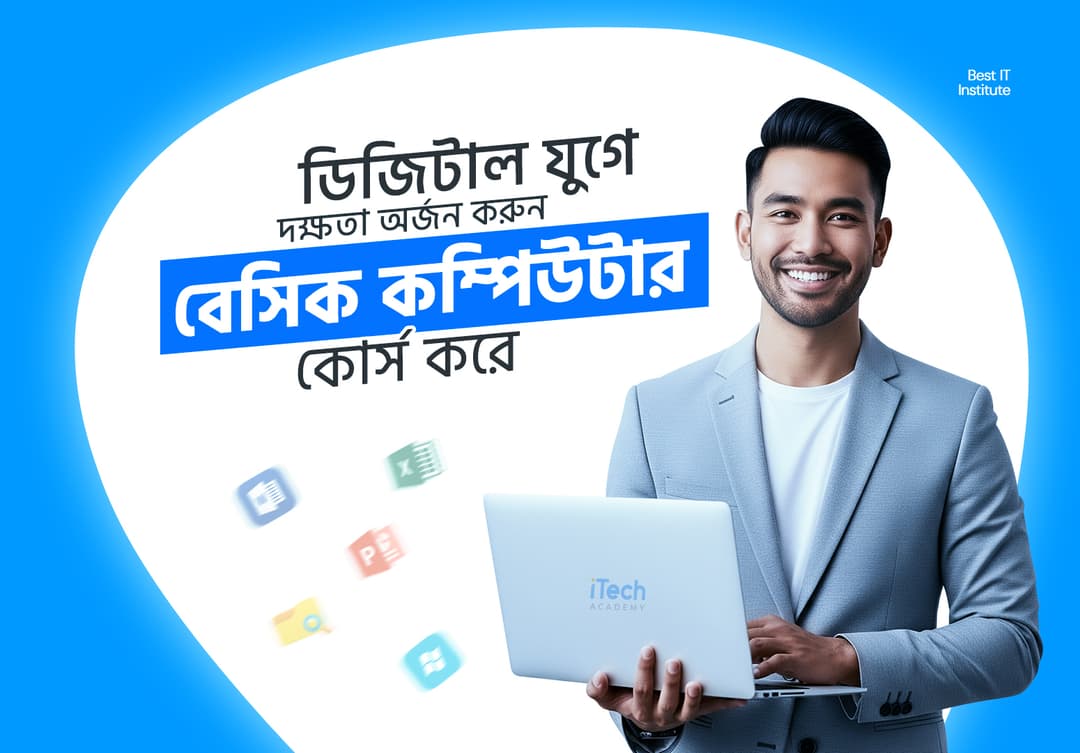 Basic Computer Course