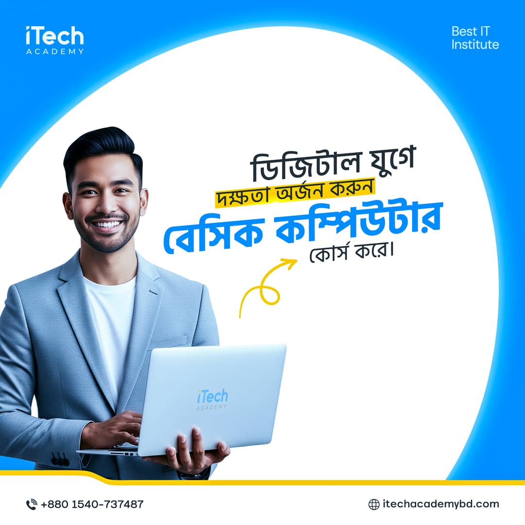 Basic Computer Course